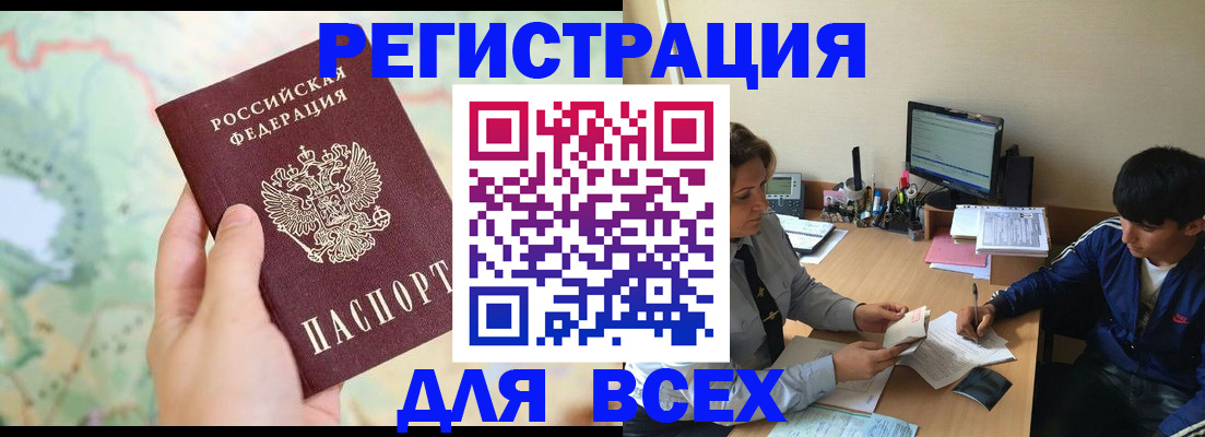 прописка регистрация в Ставропольском крае