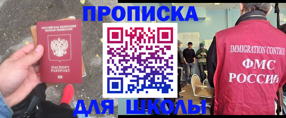 где прописаться в Ставропольском крае