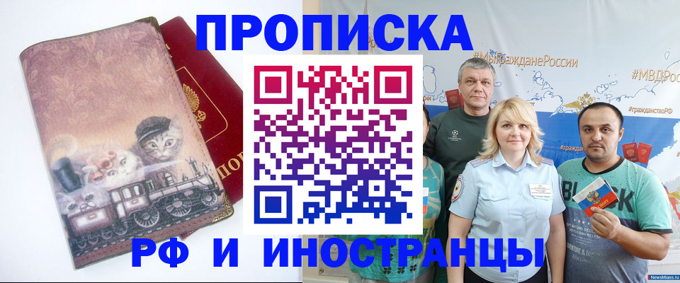 временная регистрация в Ставропольском крае