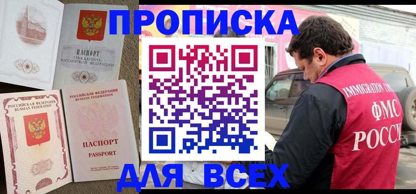 временная регистрация для всех в Ставропольском крае