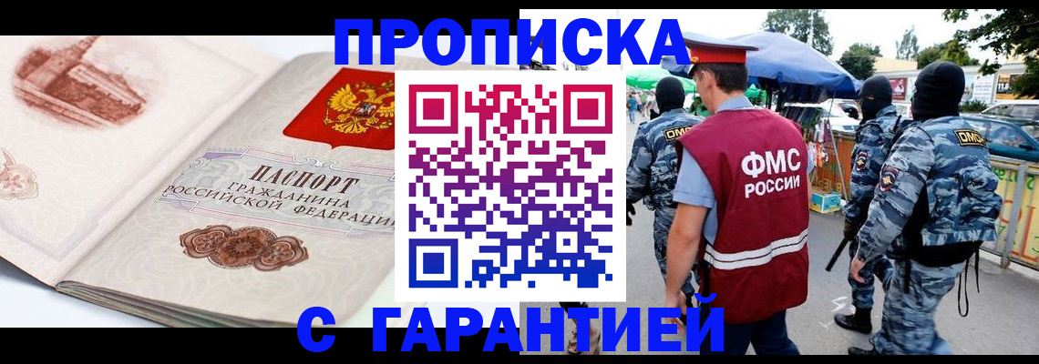 прописка паспорт в Ставропольском крае