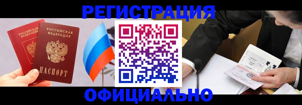 миграционный учет в Ставропольском крае