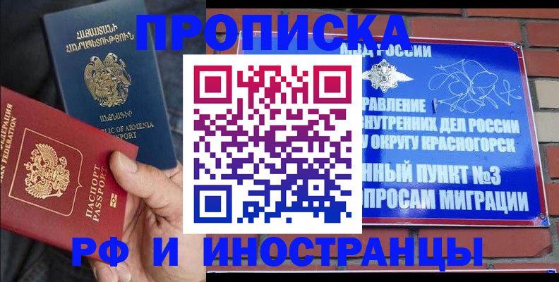 временная регистрация в Ставропольском крае
