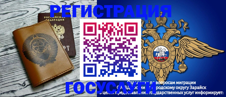 временная регистрация госуслуги в Ставропольском крае