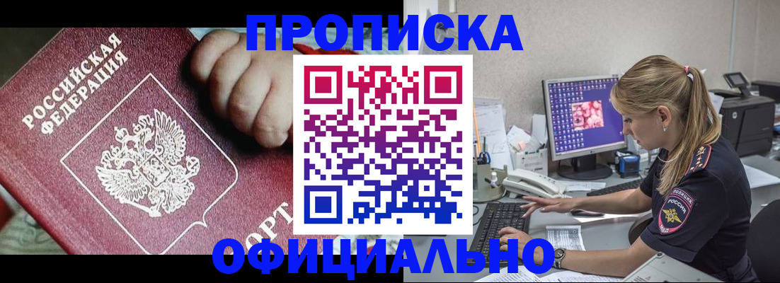временная регистрация 2025 в Ставропольском крае