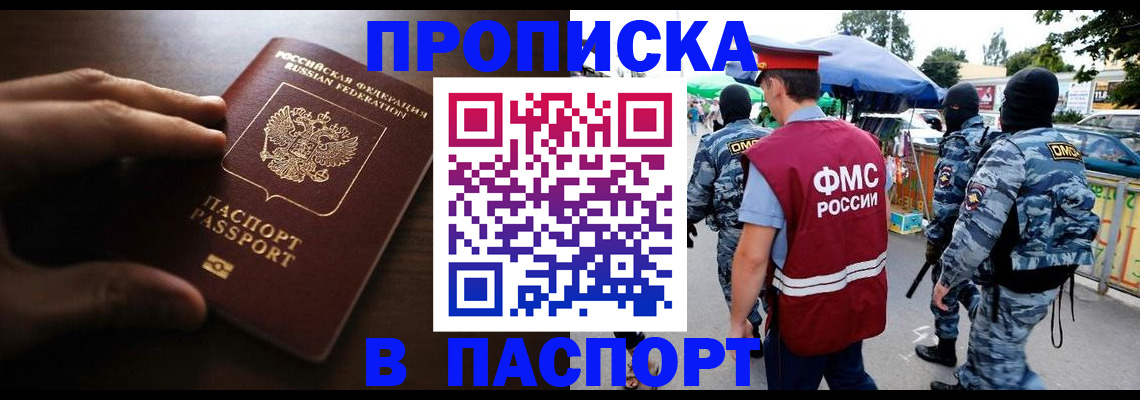пропишу в квартире в Ставропольском крае