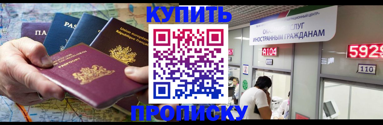 прописка гарантия в Ставропольском крае